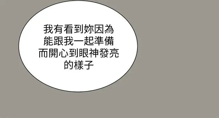 朋友,女朋友第27话-我喜欢你