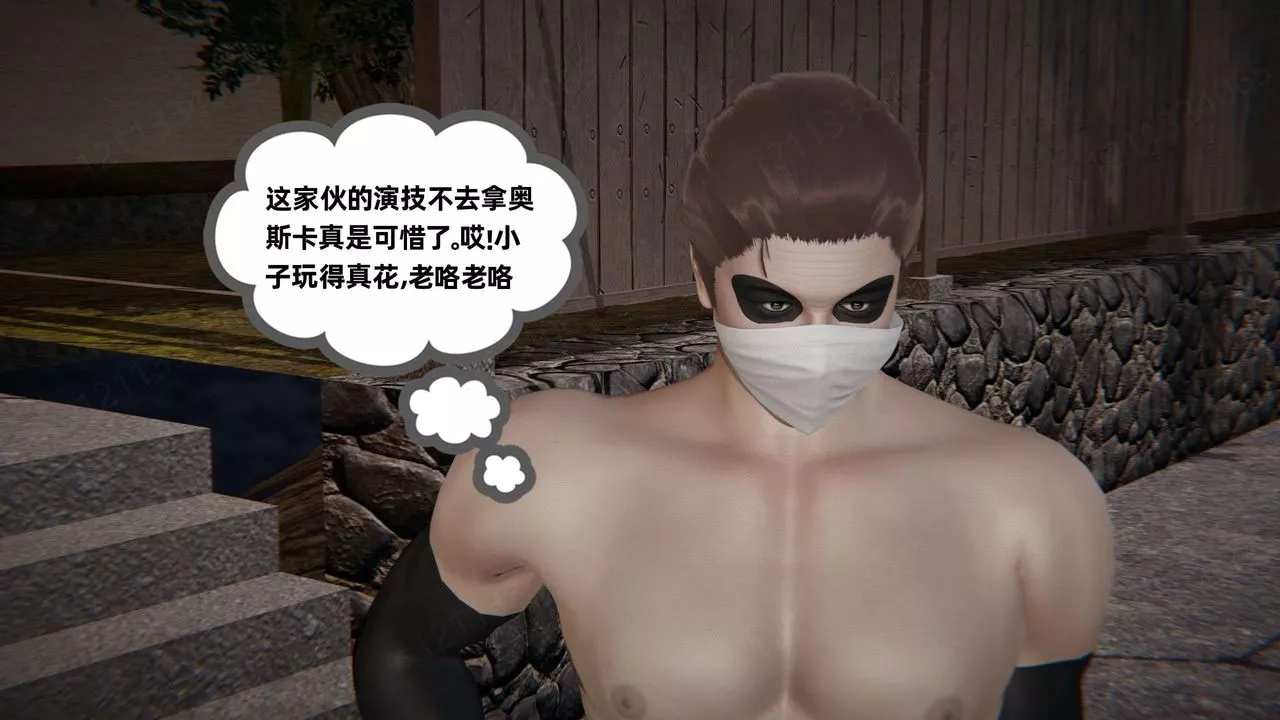 [3D]我的超能力-第49话 - 图片 39