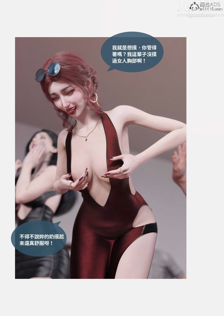 [3D]聖光夏洛特第01話