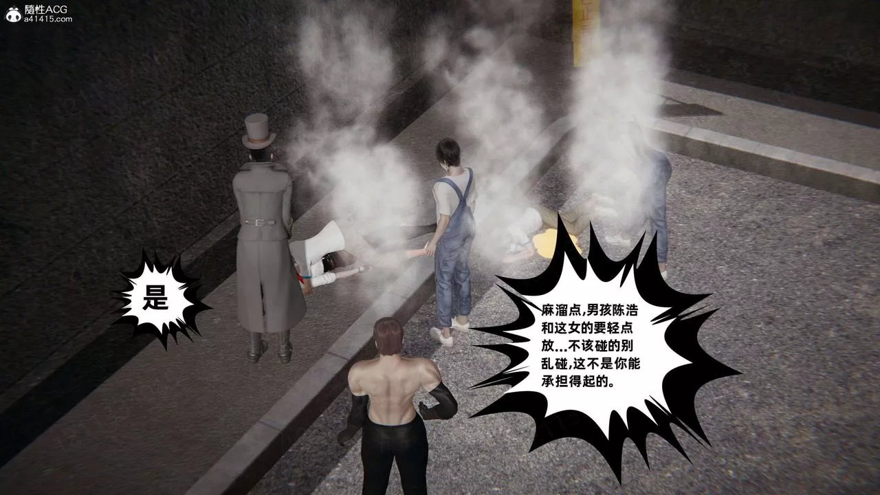 [3D]我的超能力第49話