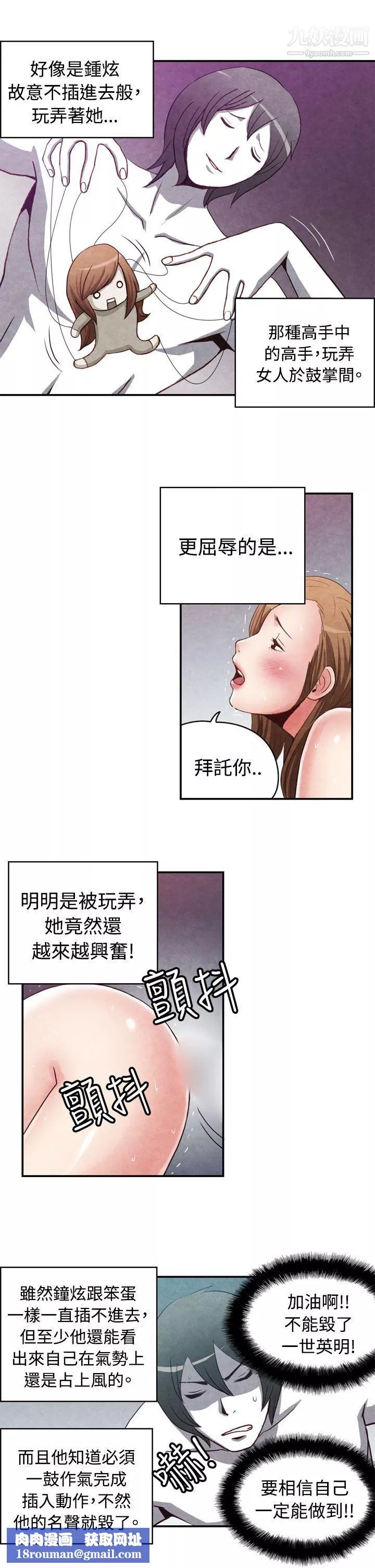 生物学的女性攻略法-CASE-15-2.-恋爱高手VS恋爱高手 - 图片 7
