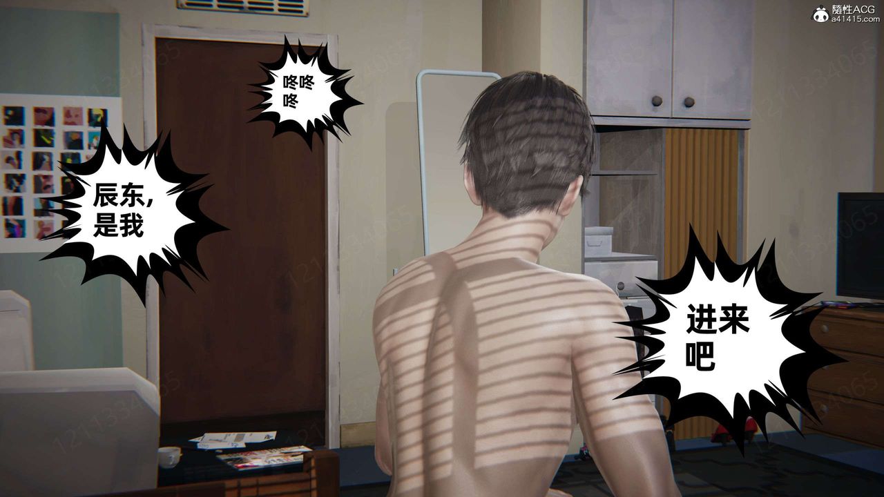 [3D]我的超能力第49话