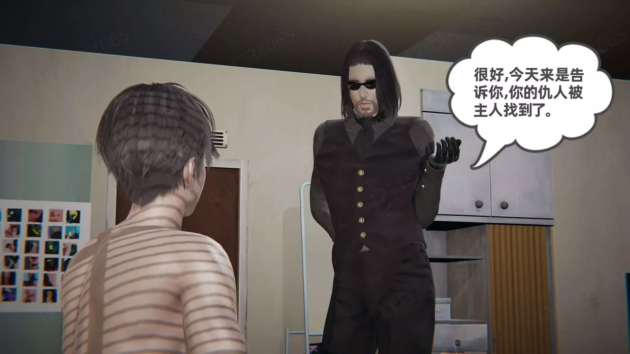 [3D]我的超能力-第49话 - 图片 45