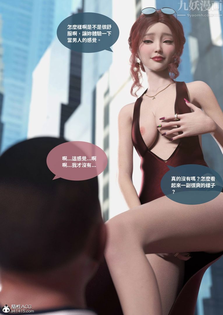 [3D]圣光夏洛特第01话