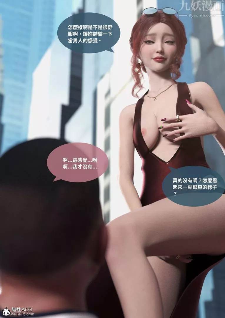 [3D]圣光夏洛特-第01话 - 图片 33