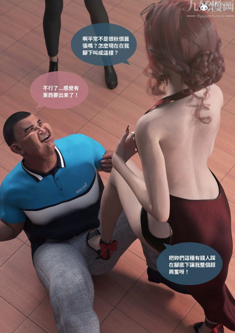 [3D]聖光夏洛特第01話