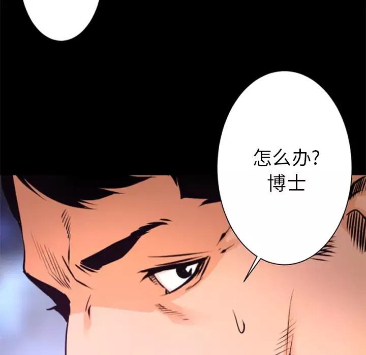 火神-第25话 - 图片 98