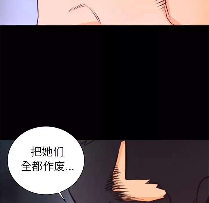 火神-第25话 - 图片 99