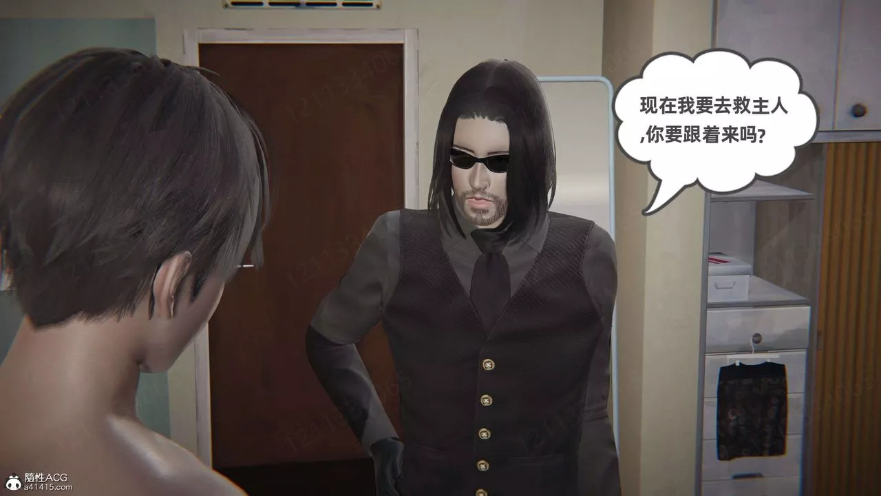 [3D]我的超能力第49話