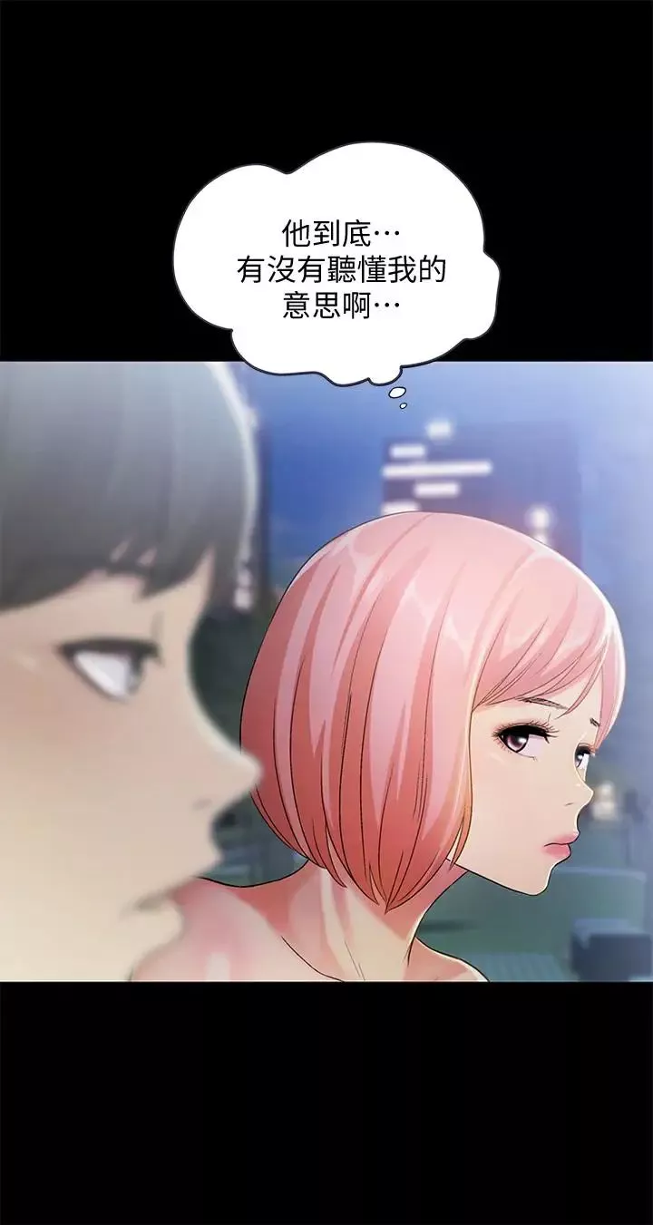 朋友,女朋友-第27话-我喜欢你 - 图片 30