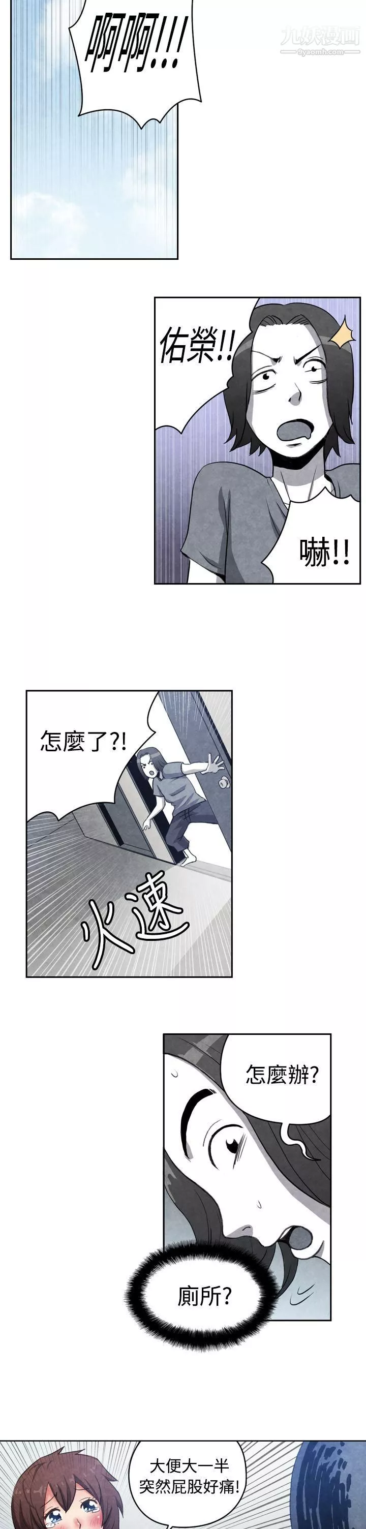 生物学的女性攻略法-CASE-16-1.-擦屁股之神 - 图片 5