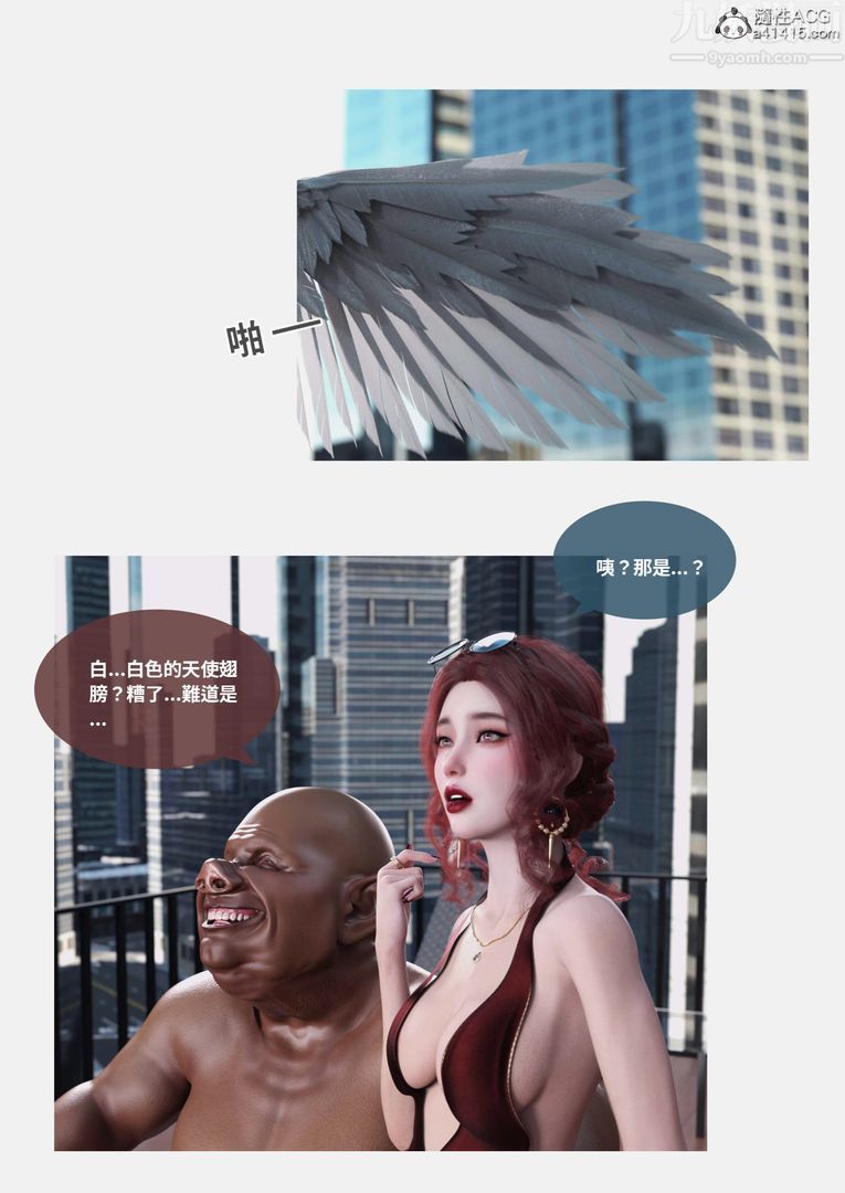 [3D]圣光夏洛特第02话