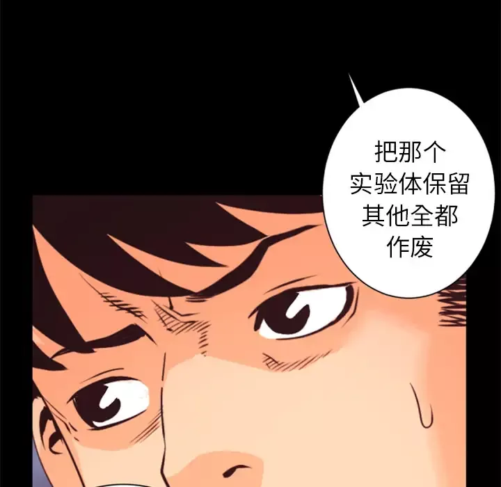 火神-第25话 - 图片 109