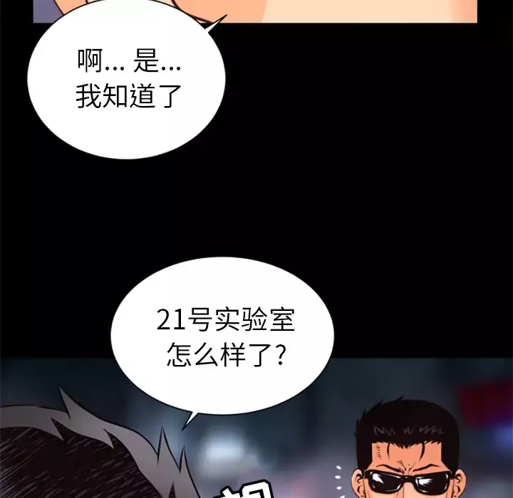 火神-第25话 - 图片 110