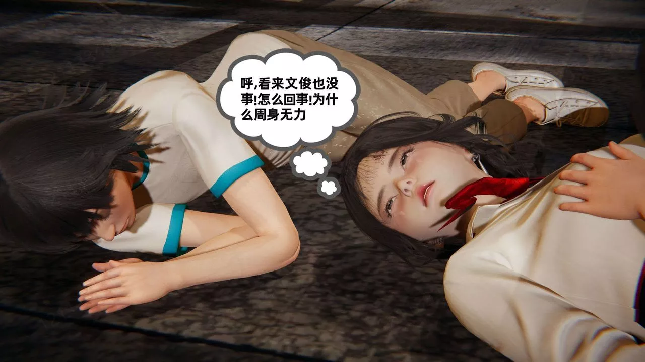 [3D]我的超能力第49話