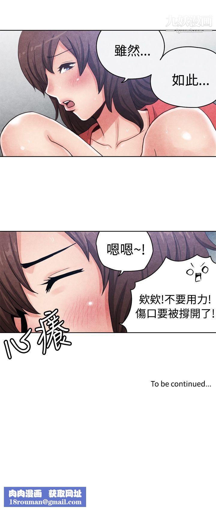 生物学的女性攻略法CASE-16-1.-擦屁股之神