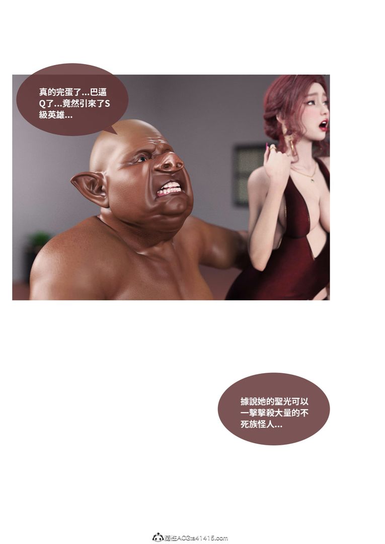 [3D]圣光夏洛特第02话