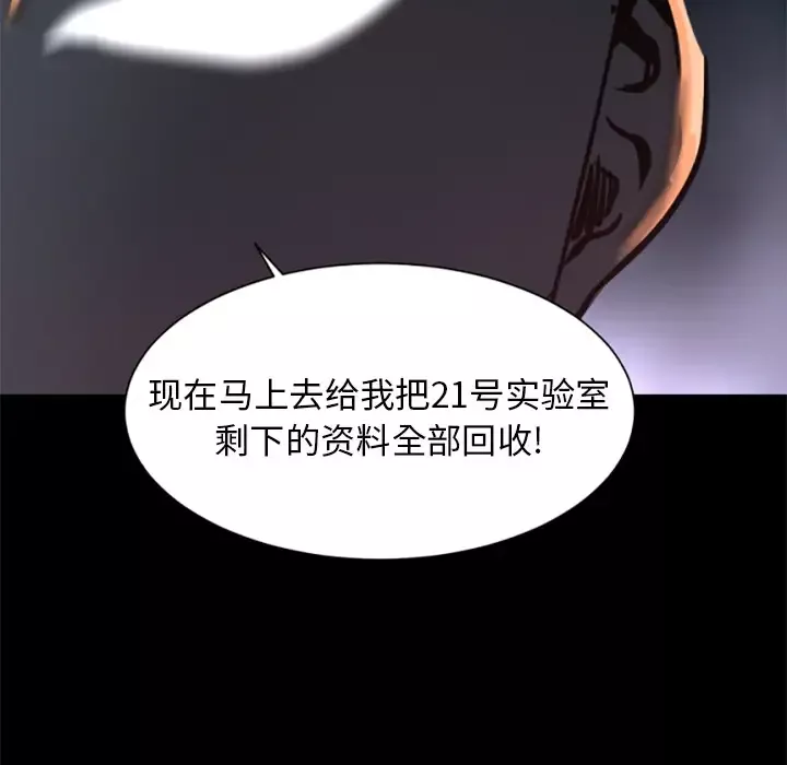 火神-第25话 - 图片 114