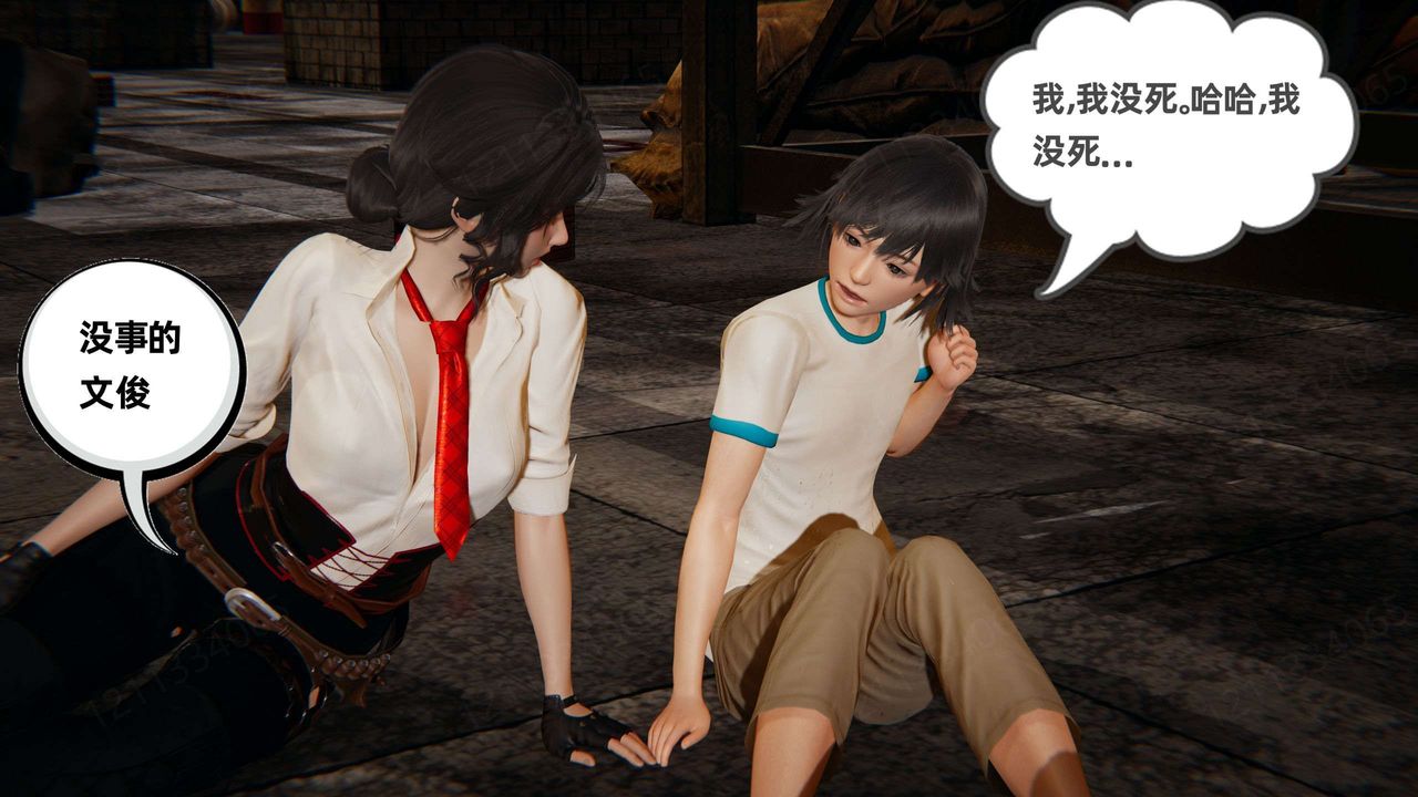 [3D]我的超能力第50话