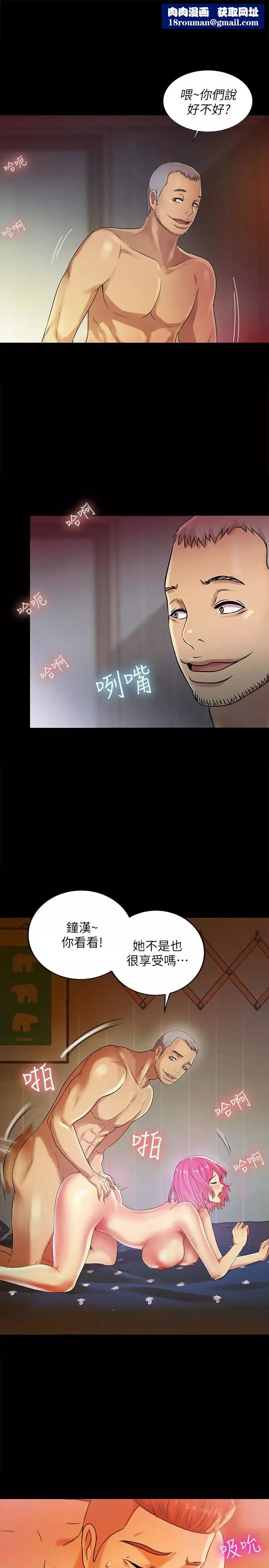 朋友,女朋友第28話-要不要交換女伴