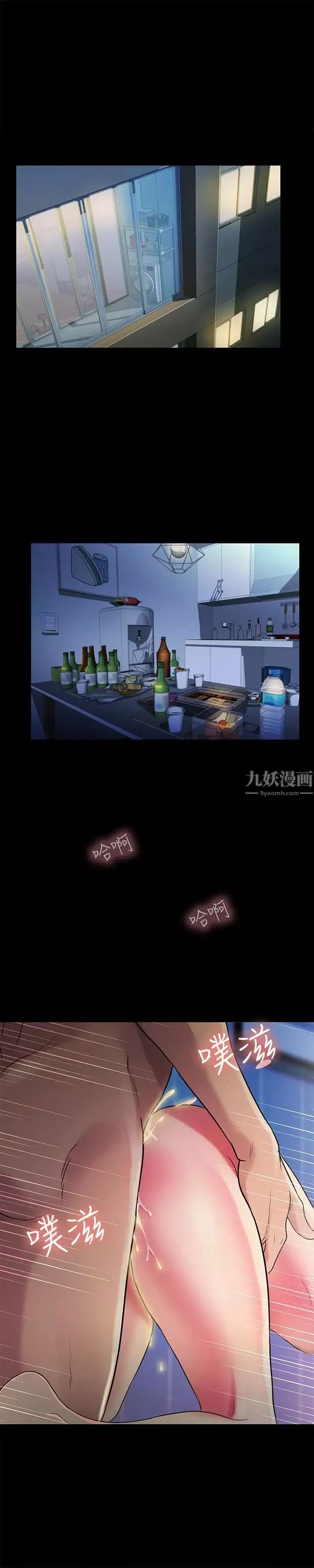 朋友,女朋友第28話-要不要交換女伴