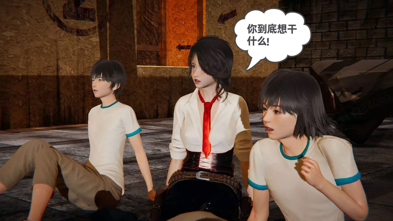 [3D]我的超能力-第50话 - 图片 6
