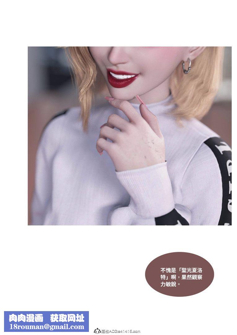 [3D]圣光夏洛特第02话