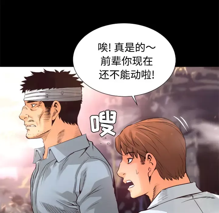 火神-第26话 - 图片 7