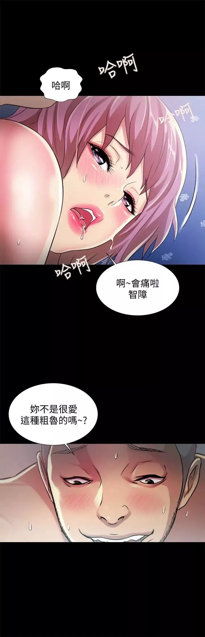 朋友,女朋友-第28话-要不要交换女伴 - 图片 9