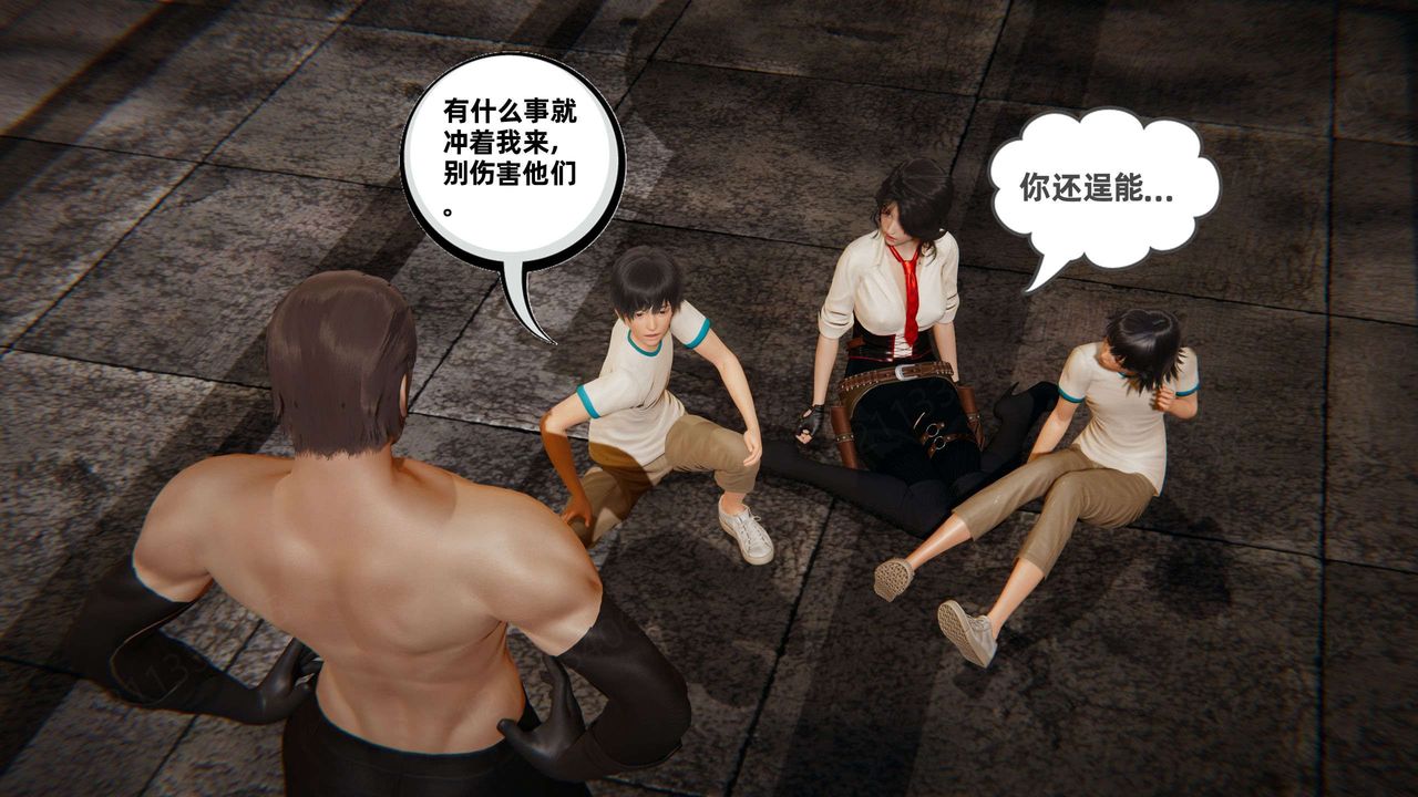 [3D]我的超能力第50话