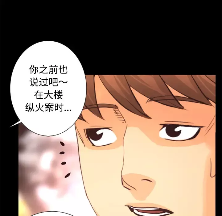火神-第26话 - 图片 11