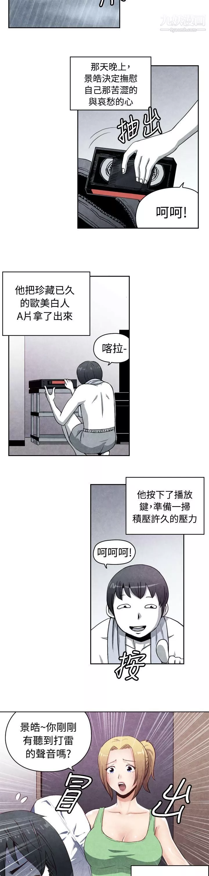生物学的女性攻略法-CASE-17-1.-金髮嫂子娜塔莎 - 图片 5
