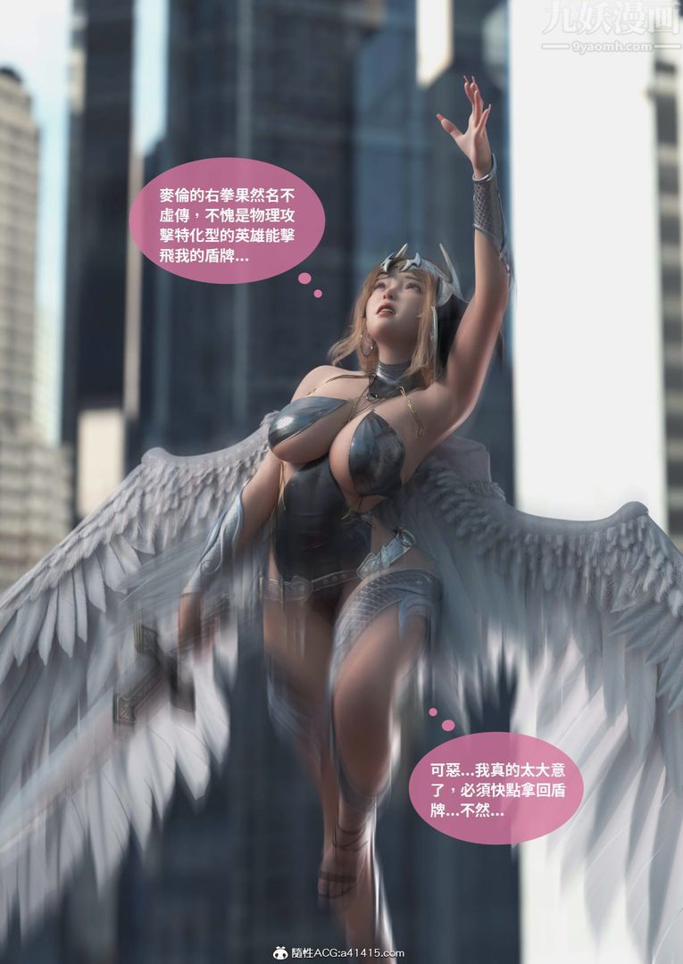 [3D]圣光夏洛特第02话