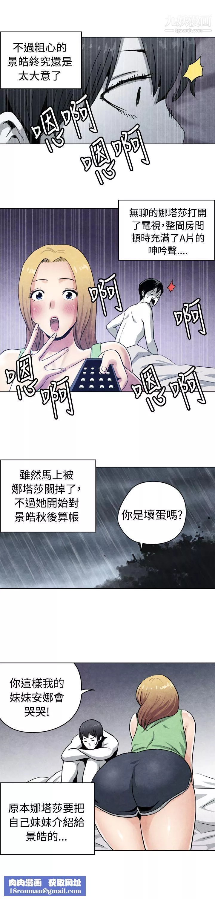 生物學的女性攻略法CASE-17-1.-金髮嫂子娜塔莎