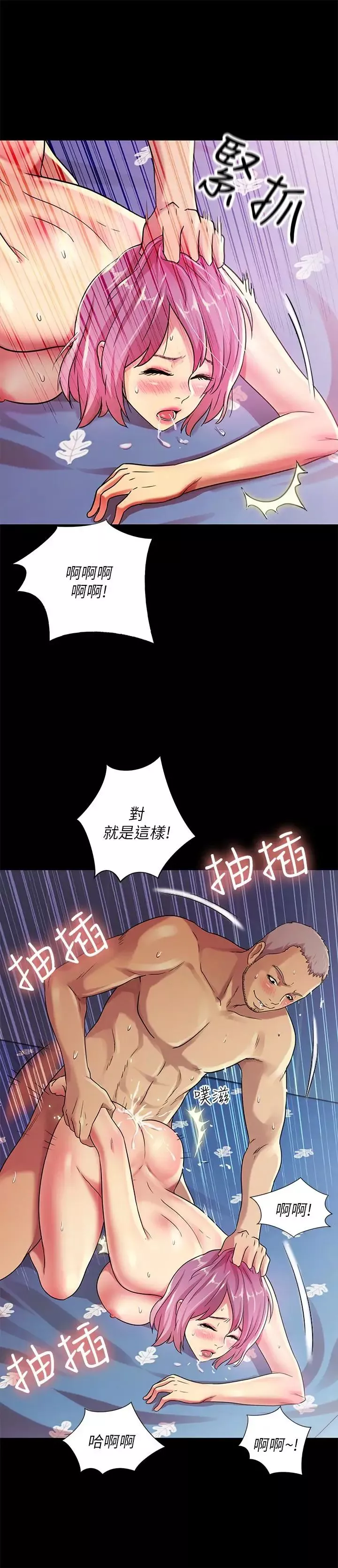 朋友,女朋友-第28话-要不要交换女伴 - 图片 13