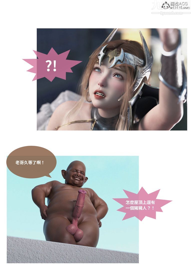 [3D]圣光夏洛特第02话