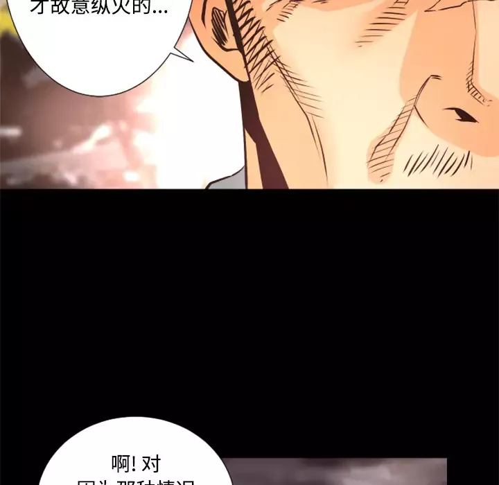 火神-第26话 - 图片 13