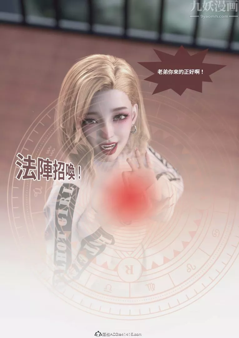 [3D]圣光夏洛特-第02话 - 图片 32