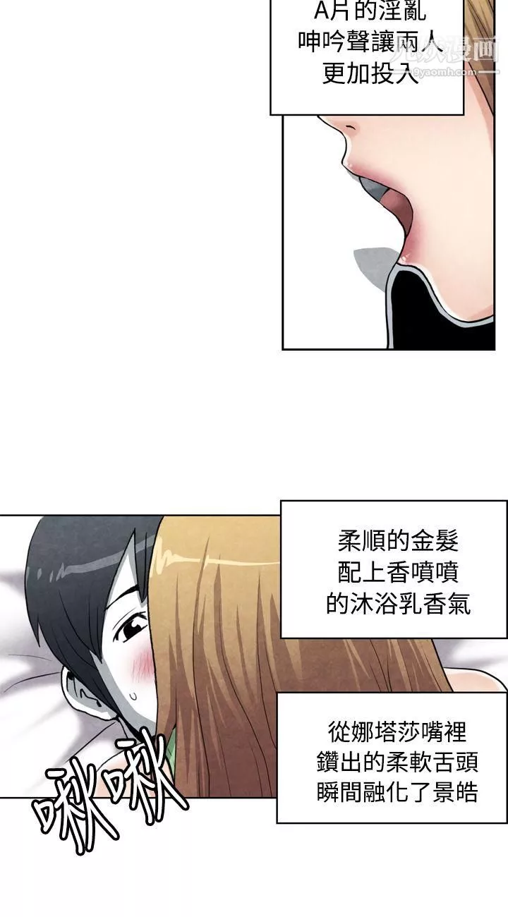 生物学的女性攻略法-CASE-17-1.-金髮嫂子娜塔莎 - 图片 9