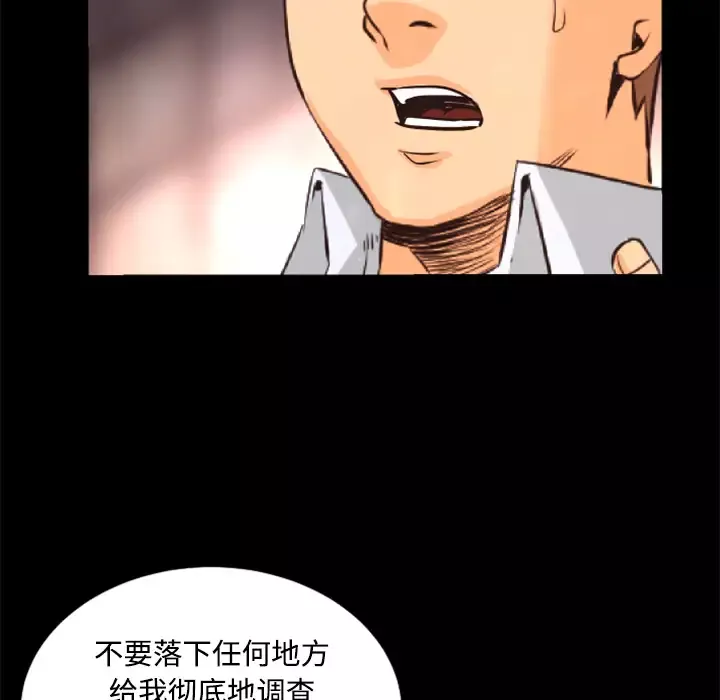 火神-第26话 - 图片 17