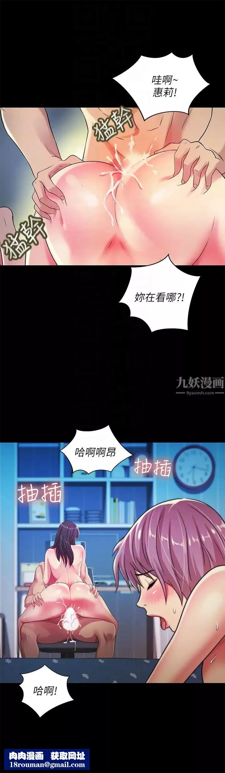 朋友,女朋友-第28话-要不要交换女伴 - 图片 19