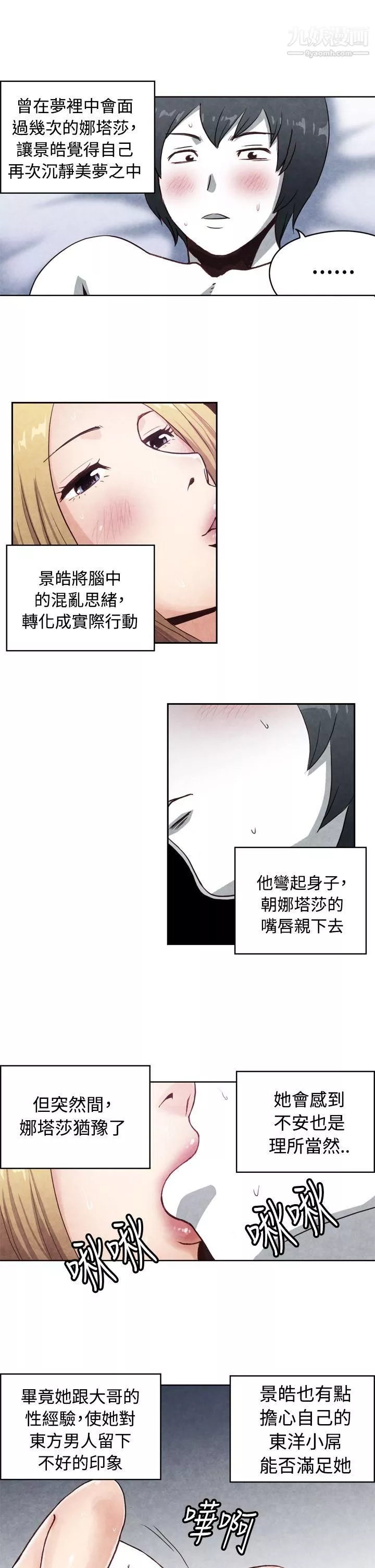 生物學的女性攻略法CASE-17-2.-金髮嫂子娜塔莎