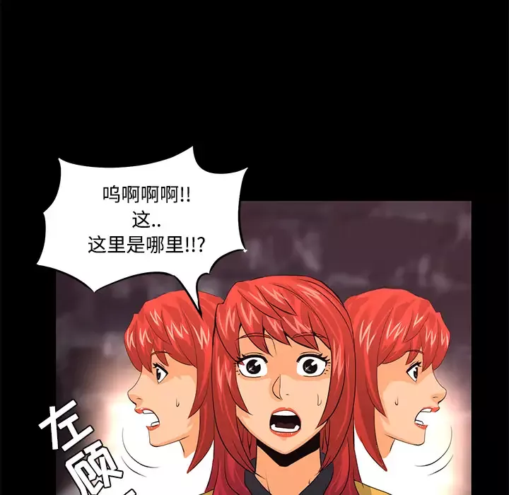 火神-第26话 - 图片 32