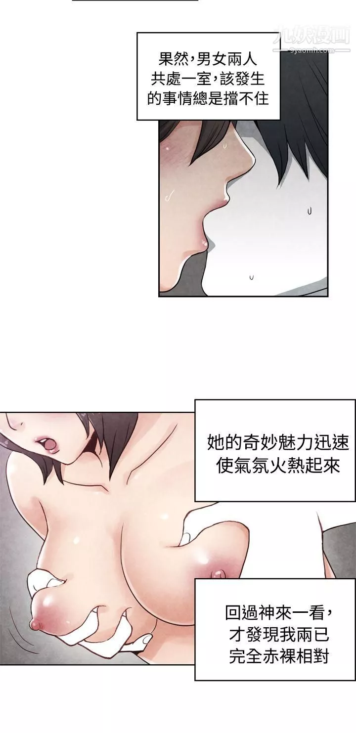 生物學的女性攻略法CASE-18-1.-早洩男的生存法則