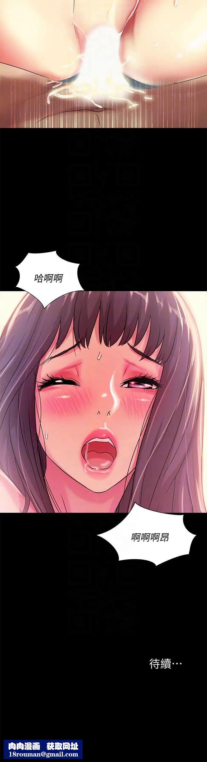 朋友,女朋友第28话-要不要交换女伴