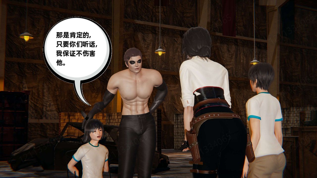 [3D]我的超能力第50話