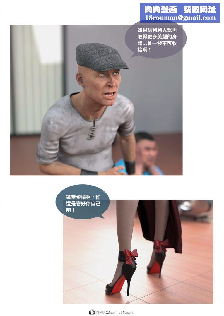 [3D]圣光夏洛特第03话