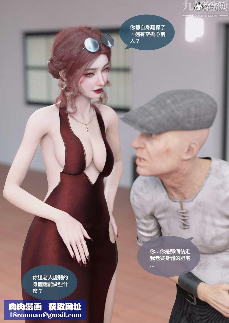 [3D]圣光夏洛特第03话