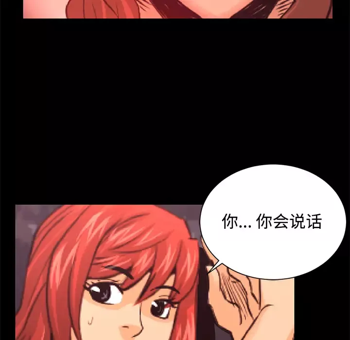 火神-第26话 - 图片 44