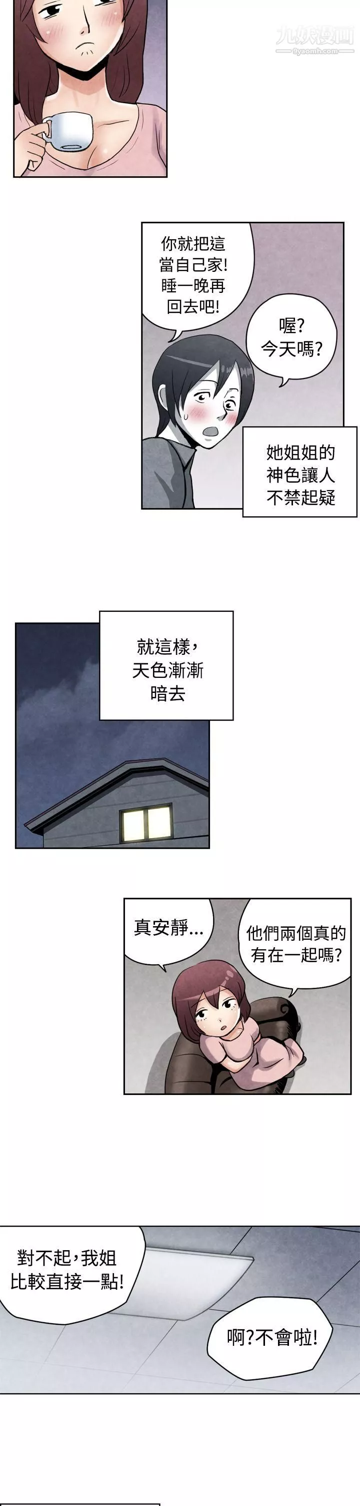 生物學的女性攻略法CASE-18-2.-早洩男的生存法則